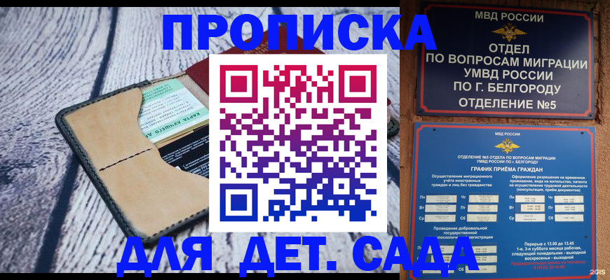 найти адрес прописки в Саранске
