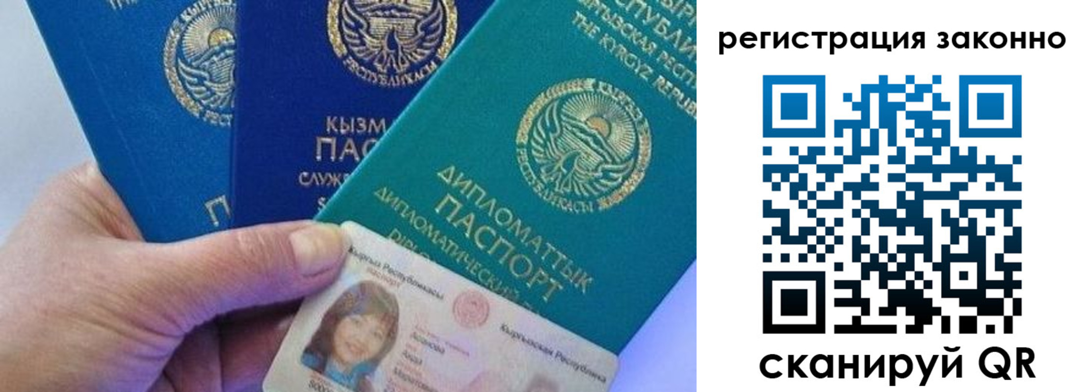 прописка штамп в Саранске