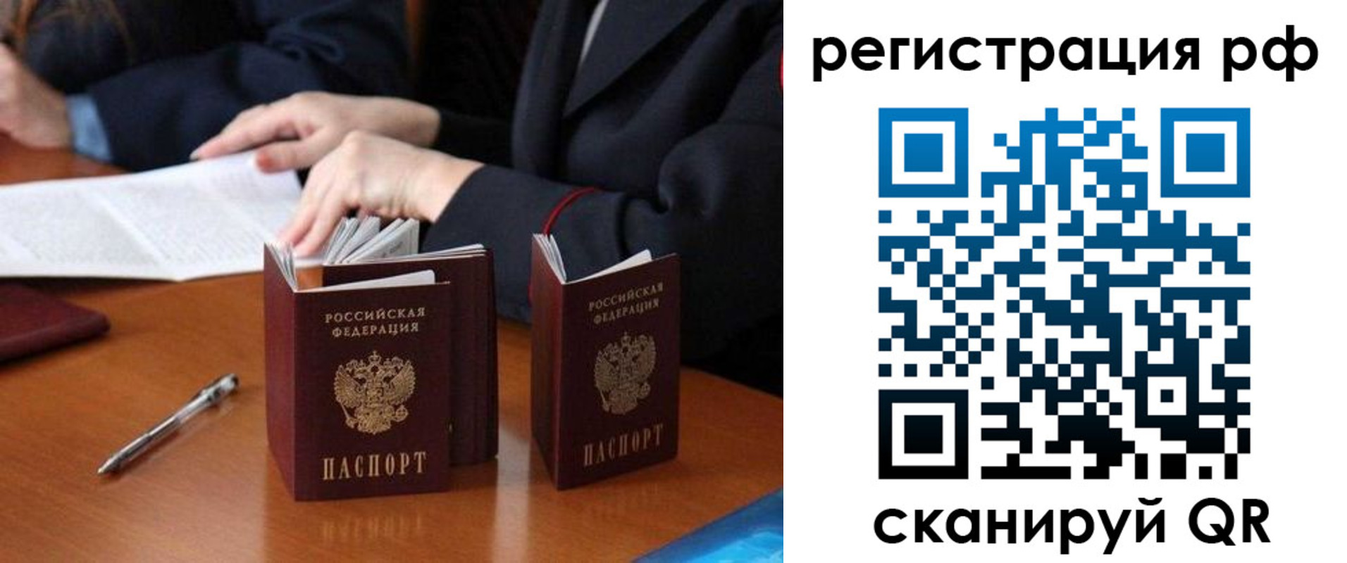 прописка для военкомата в Саранске