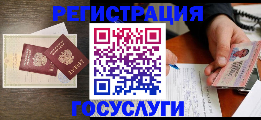 временная регистрация собственник в Саранске