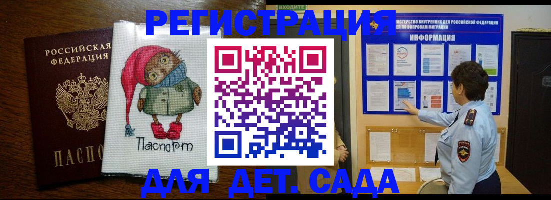 временная регистрация собственник в Саранске