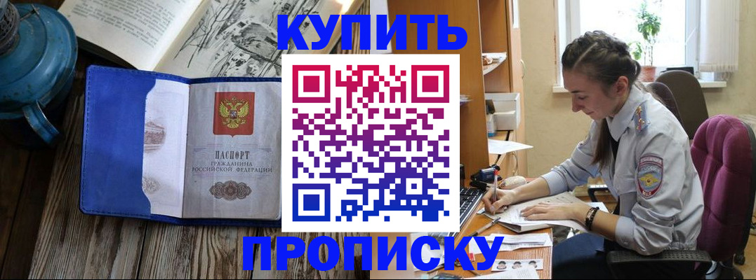 временная регистрация собственник в Саранске